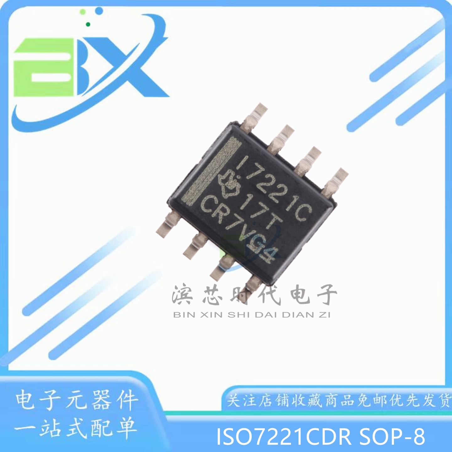 ISO7221CDRI7221C隔离器芯片