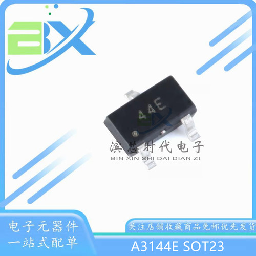 霍尔传感器A3144ESOT23
