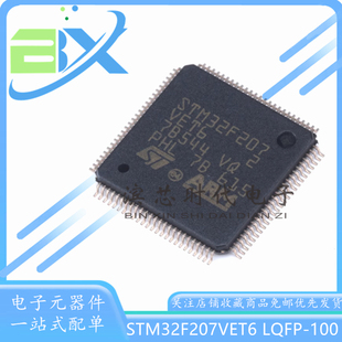 STM32F207VET6 LQFP-100 ARM Cortex-M3 32位微控制器MCU单片机