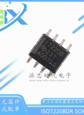 全新原装 ISO7220BDR 丝印 I7220B SOP-8 双通道数字隔离器芯片