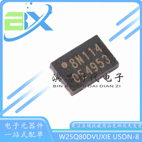 串行闪存芯片W25Q80DVUXIE