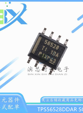 全新原装 TPS56528DDAR 丝印 56528 SOP-8 同步降压转换器芯片