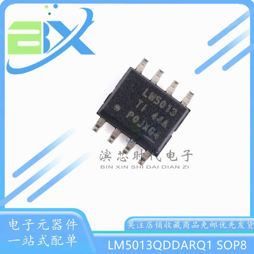 LM5013QDDARQ1LM5013转换器芯片