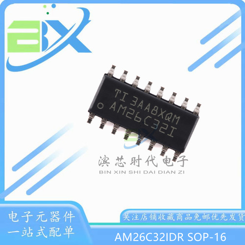 AM26C32IDRAM26C32I接收器芯片