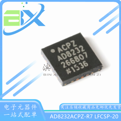 心率监护模拟前端芯片AD8232ACPZ