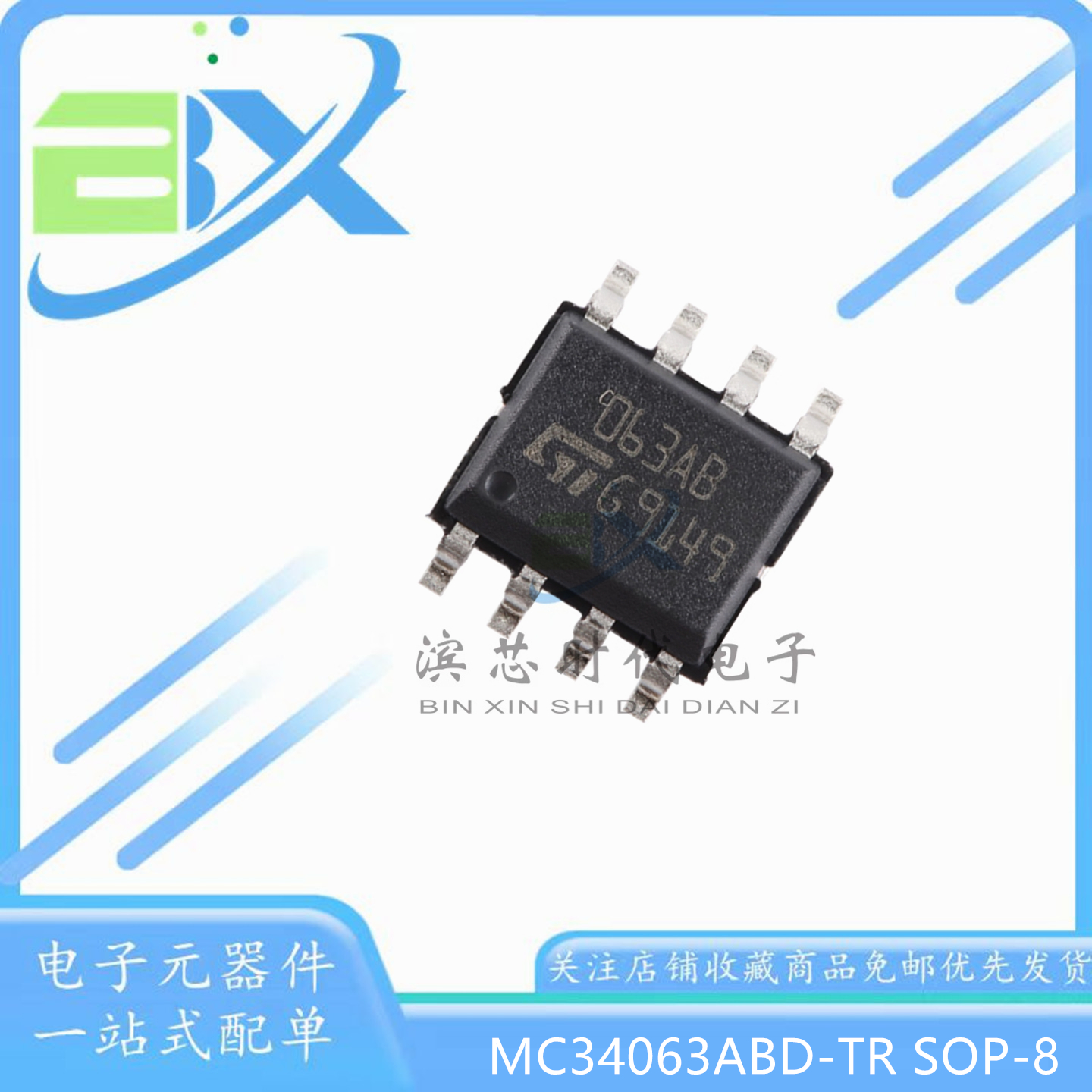 MC34063ABD-TR063AB芯片