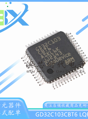 GD32C103CBT6 LQFP48 ARM Cortex-M4 32位微控制器-MCU单片机芯片