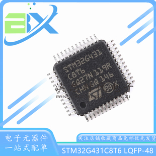 STM32G431C8T6 LQFP-48 ARM Cortex-M4 32位微控制器-MCU单片机