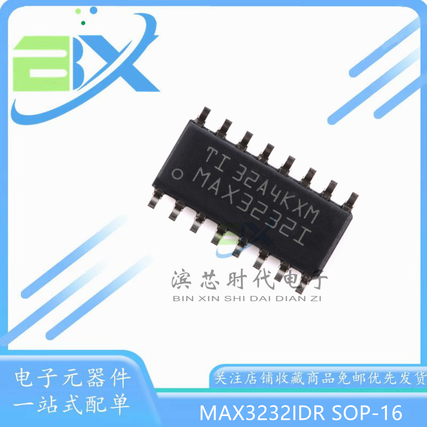 MAX3232IDR接收器芯片