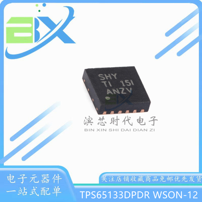 TPS65133DPDRSHY转换器芯片