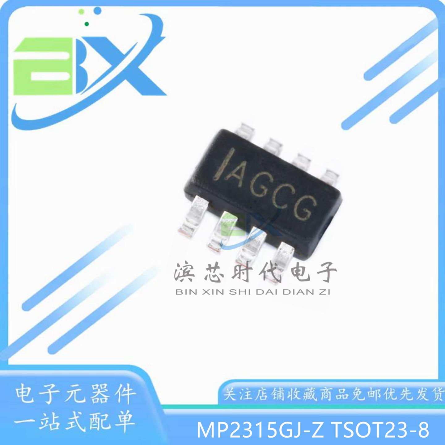 转换器MP2315GJ-ZAGC*