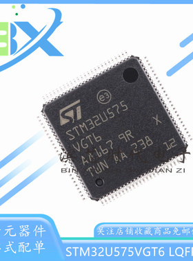STM32U575VGT6 LQFP-100 ARM Cortex-M33 32位微控制器-MCU单片机