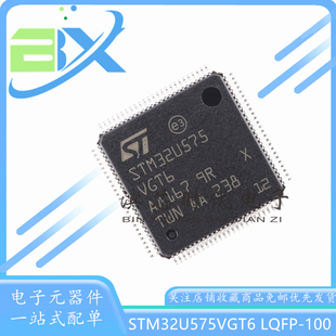 STM32U575VGT6 LQFP-100 ARM Cortex-M33 32位微控制器-MCU单片机