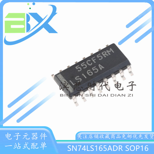 寄存器逻辑芯片SN74LS165ADR