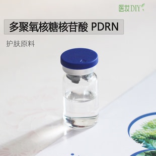 化妆品护肤品原料PDRN多聚脱氧核糖核苷酸宝妈手工DIY