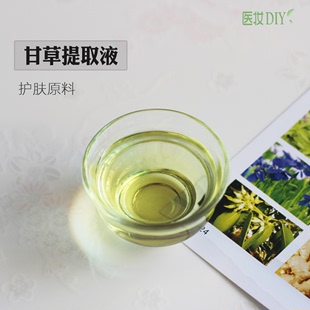 医妆diy护肤原料植物 亮白抗炎淡化色班提取物 萃取液 甘草提取液