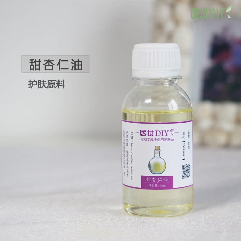 护肤原料西班牙 甜杏仁油脸部化香薰香料