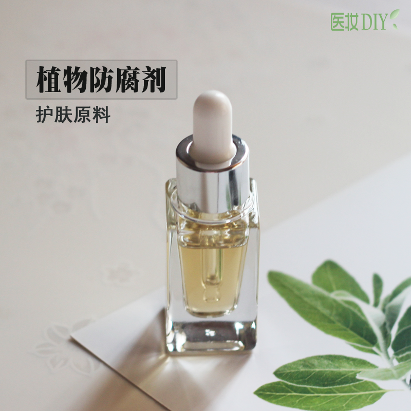 医妆DIY护肤 原料天然植物防腐剂广谱抗菌剂水溶温和安全高效防霉