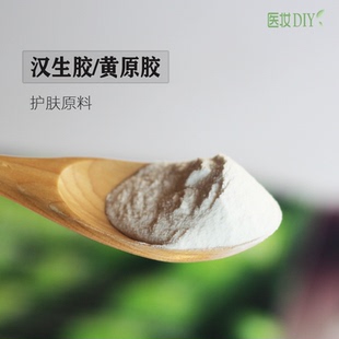 医妆DIY护肤原料 化妆品透明汉生胶黄原胶还原胶三仙胶增稠剂