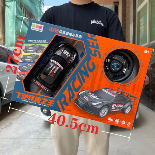 礼物大彩盒电动儿童男孩玩具车