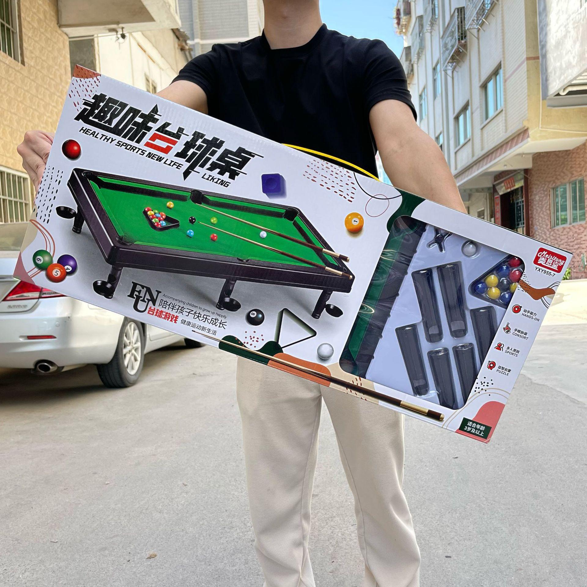 儿童多人竞技趣味台球桌亲子互动男女孩玩具礼盒套装培训机构奖品