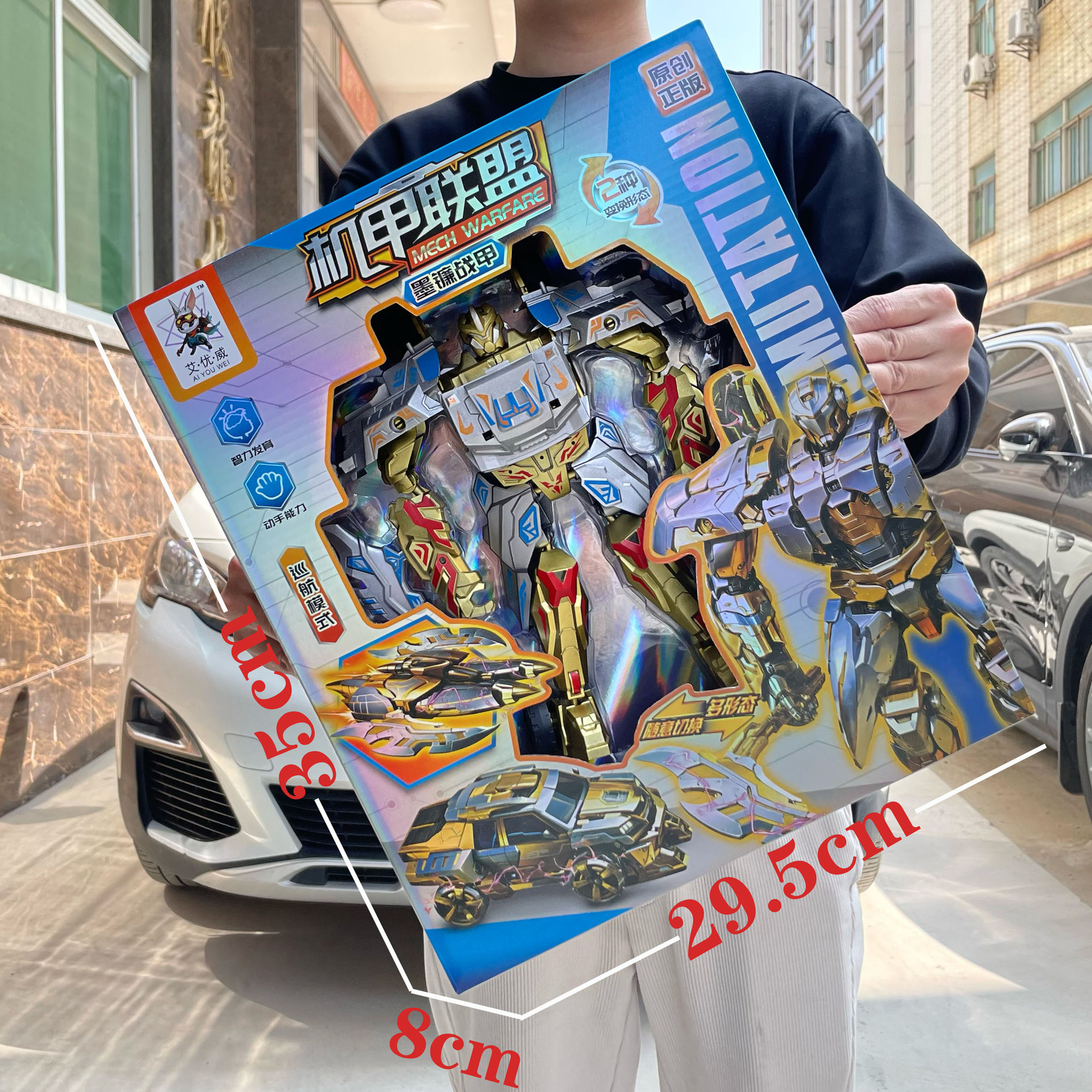 儿童手控变形战车机器人模型男孩玩具套装地推机构招生礼品盒批发