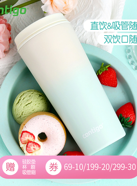 contigo康迪克保温水杯双饮口办公室家用网红高颜值吸管咖啡杯子