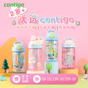 contigo儿童水杯塑料吸管杯