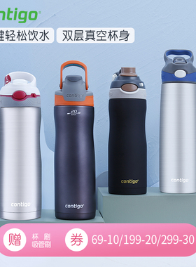 contigo康迪克保温水杯儿童学生上学专用大容量运动车载保温瓶