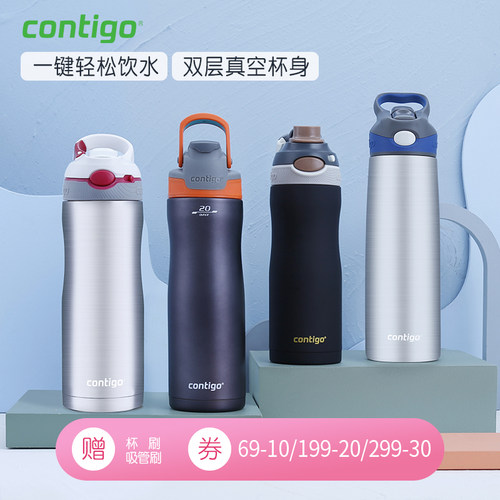 contigo迪克不锈钢吸管保温杯