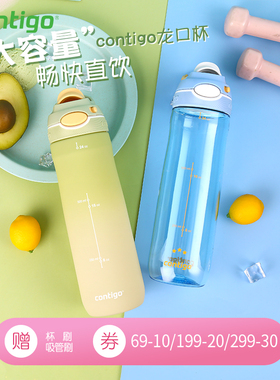 contigo康迪克水杯大容量吸管杯Tritan儿童上学专用学生塑料杯子