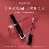 毛戈平空气仓唇釉保湿 滋润口红裸妆柔雾持久显白