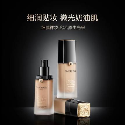 毛戈平光韵臻颜凝润粉底液细腻妆柔焦隐瑕自然通透