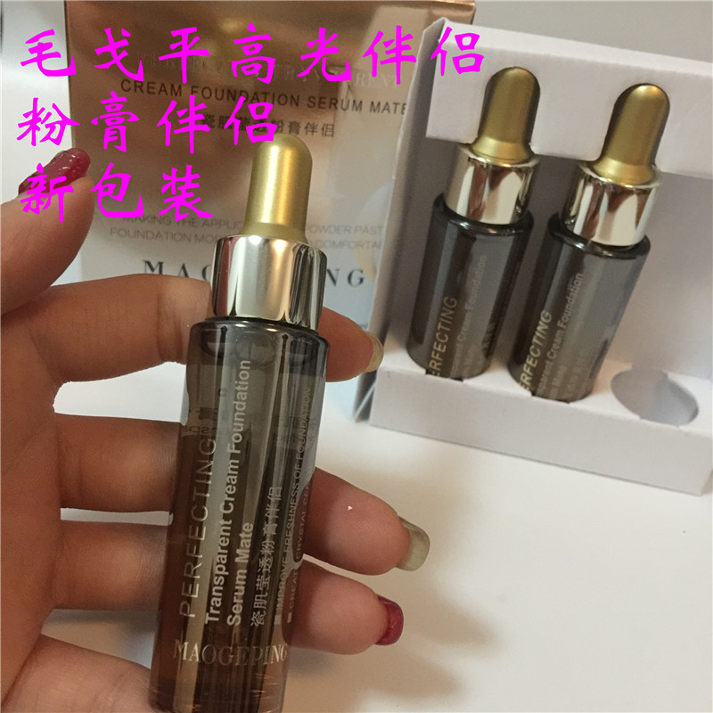 毛戈平瓷肌伴侣精华保湿