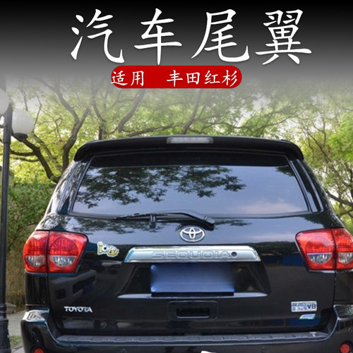 适用丰田红杉尾翼sequoia进口