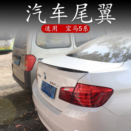 适用宝马老5系尾翼04-10款e60改装免打孔卧式压尾m5款后玻璃顶翼a