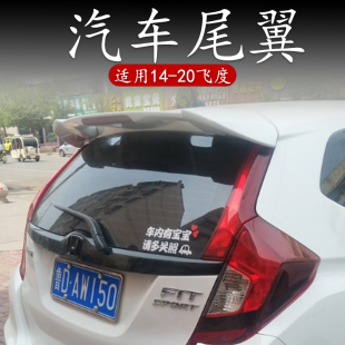 新飞度尾翼适用于本田14-20年gk5改装顶翼RS款潮跑三代原厂定风翼