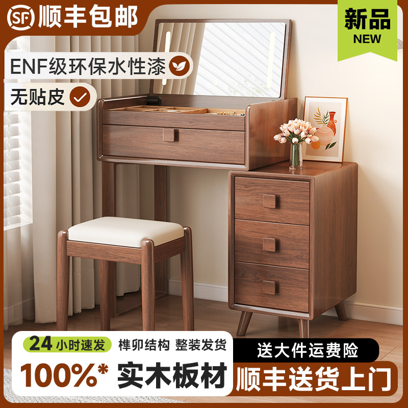 实木梳妆台化妆桌斗柜一体卧室家用化妆台小户型床尾床头梳妆桌子