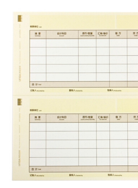用友KPJ102财务用品210*254西玛A4数量外币记账凭证打印纸KPJ102