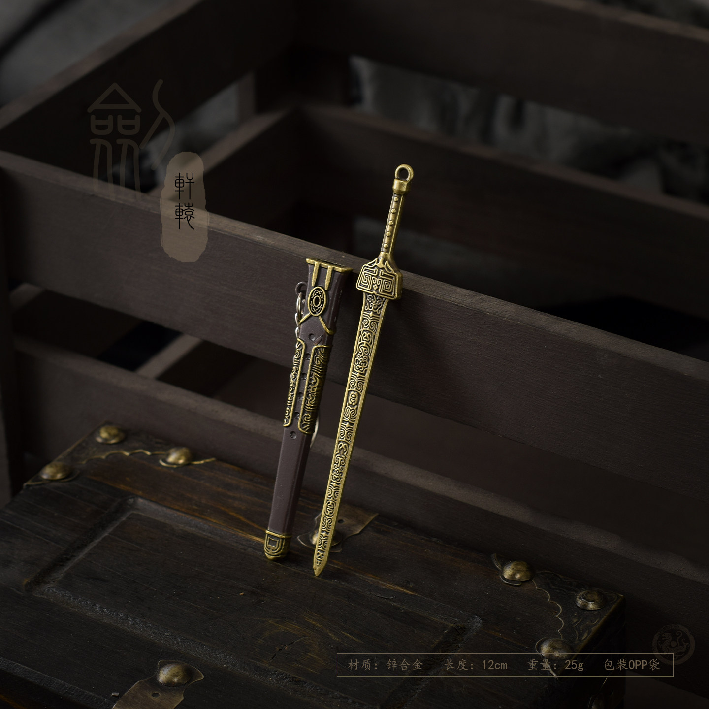 古代冷刀剑小模型武器 轩辕剑合金玩具辘轳剑 神锋宝剑迷你版玩具