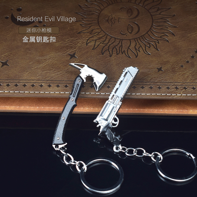 生化危机9游戏周边里昂战斧迷你款安魂曲左轮微缩小枪合金属挂件