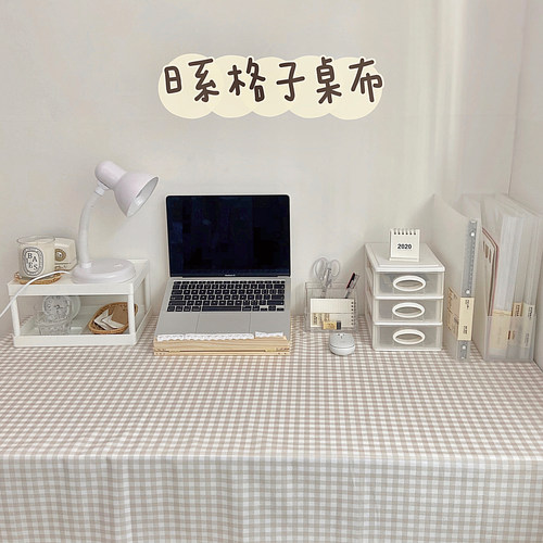 卧室改造卡其色书桌格子少女桌布