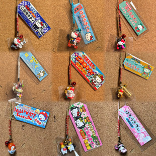 【吊牌3区】日本正品三丽鸥 地域限定挂件凯蒂猫hellokitty绝版kt