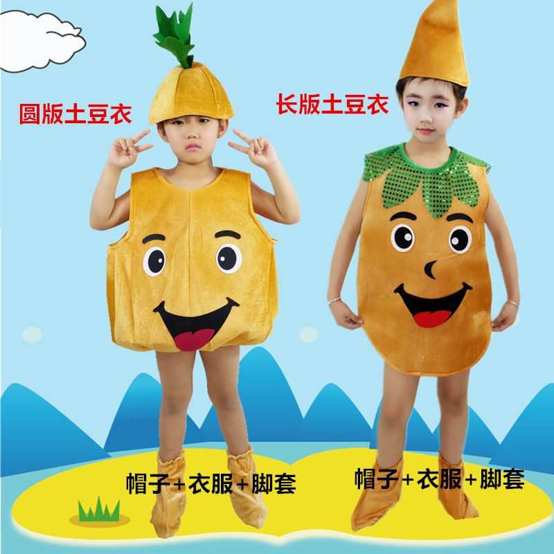 六一儿童节水果土豆表演服幼儿园蔬菜环保服装时装秀亲子装演出服