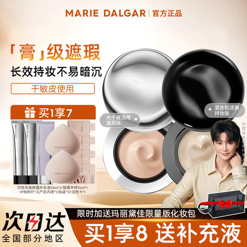 【官方旗舰】900目长效持妆粉霜