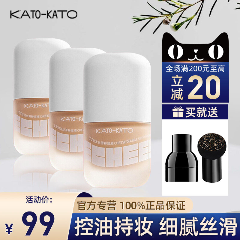 KATO粉底液干皮持久不脱妆混油皮遮瑕保湿BB霜女学生平价初学者|msdalam kategori Alat solek/minyak wangi/kecantikan, Makeup/krim - dari Buy2taobao.com untuk memberikan perkhidmatan ejen Taobao profesional membeli