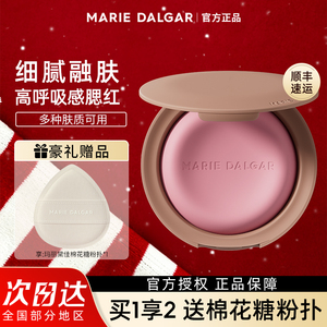 【新品】玛丽黛佳慕斯生巧腮红