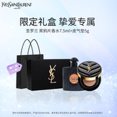 YSL圣罗兰香水无畏口红正品 情人礼盒 送女友老婆闺蜜生日礼物