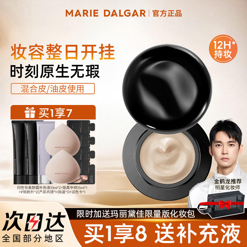 【官方正品】900目长效持妆粉底
