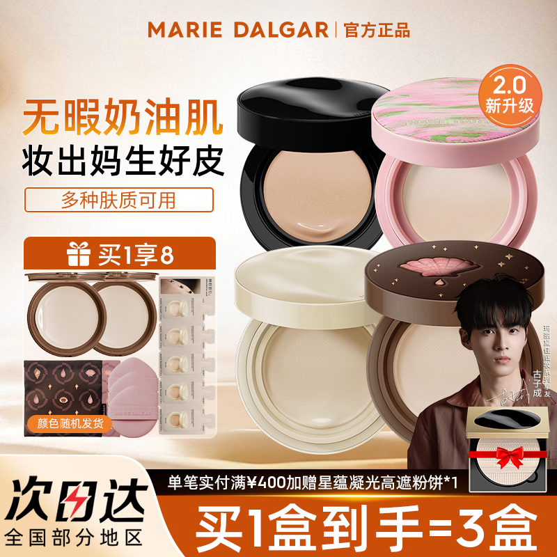 【官方正品】玛丽黛佳百褶种籽